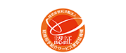 経済産業大臣認定個人情報保護団体